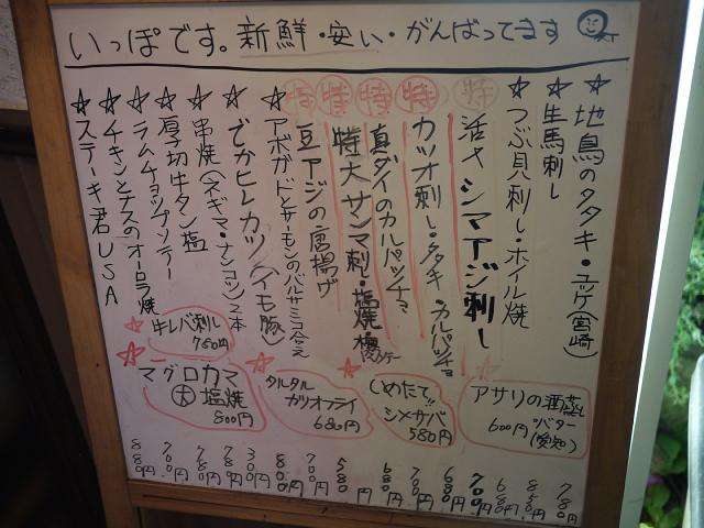 いっぽ110902001