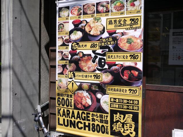 肉屋鶏男110913001