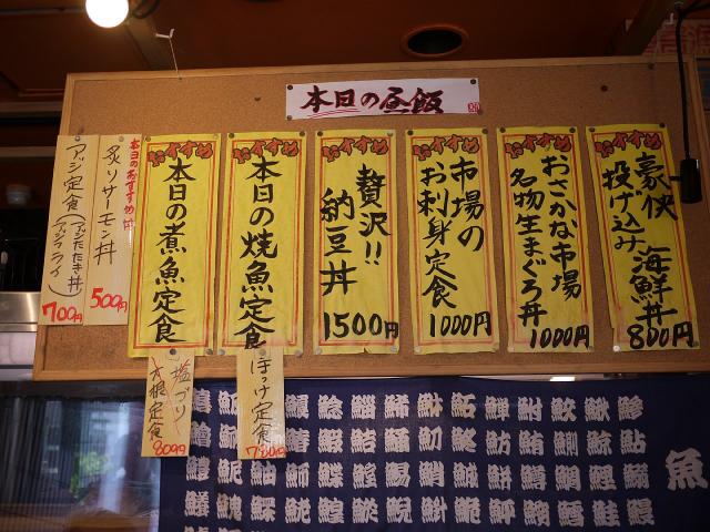 おさかな市場110909002