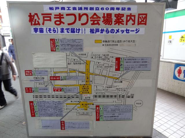 松戸まつり案内図110930001