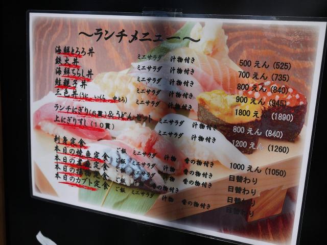 海ぼうず111006002