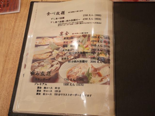 海ぼうず111006007