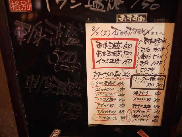 宝船110802001