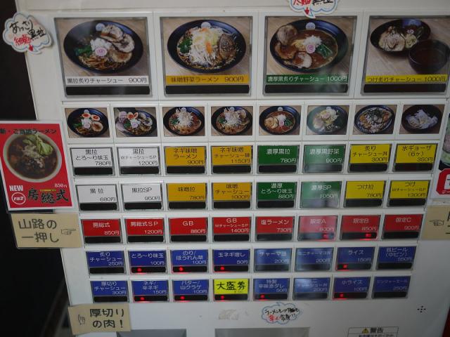 千葉ラーメン110910001