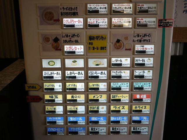 ひがし110915003