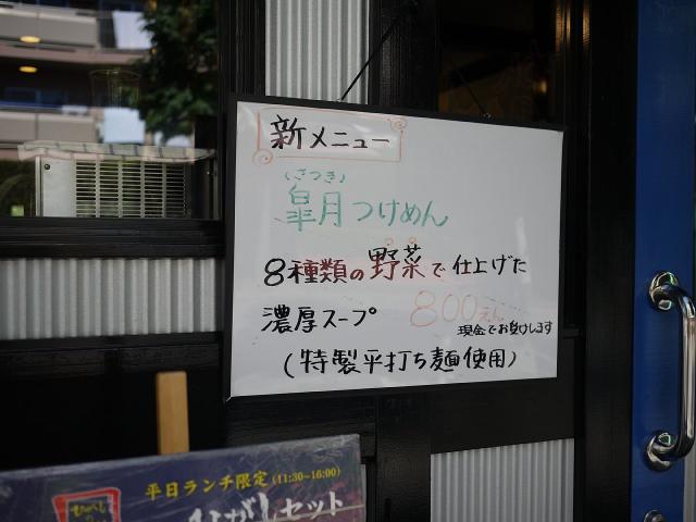 ひがし110915002