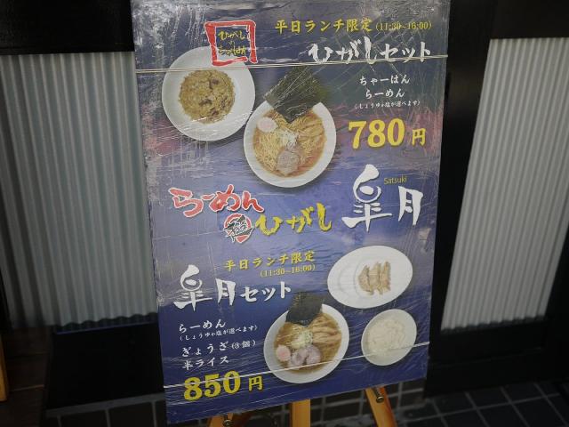 ひがし110915001