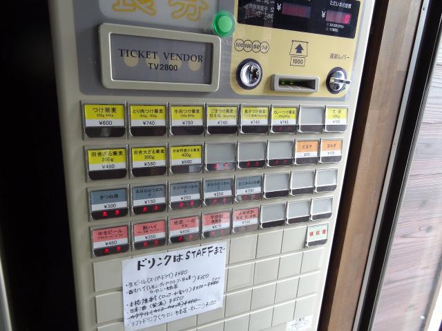 六文餞111013003