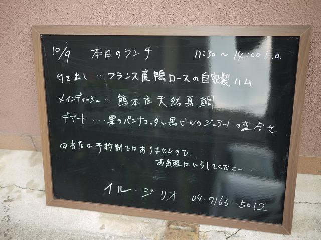 イルジリオ111009001