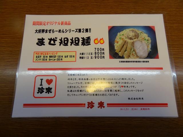 珍来111005002