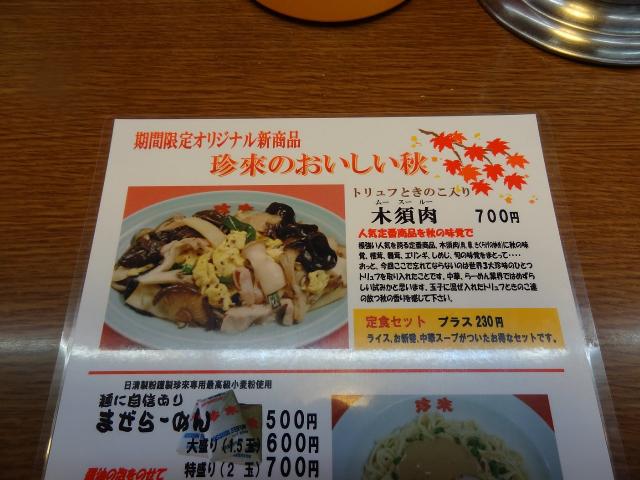 珍来111005001