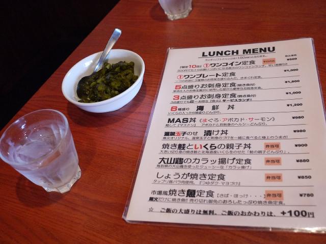魚火110916002