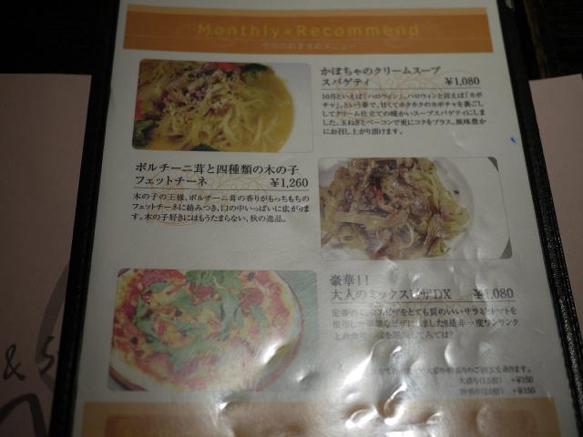 モンテローザ111002002