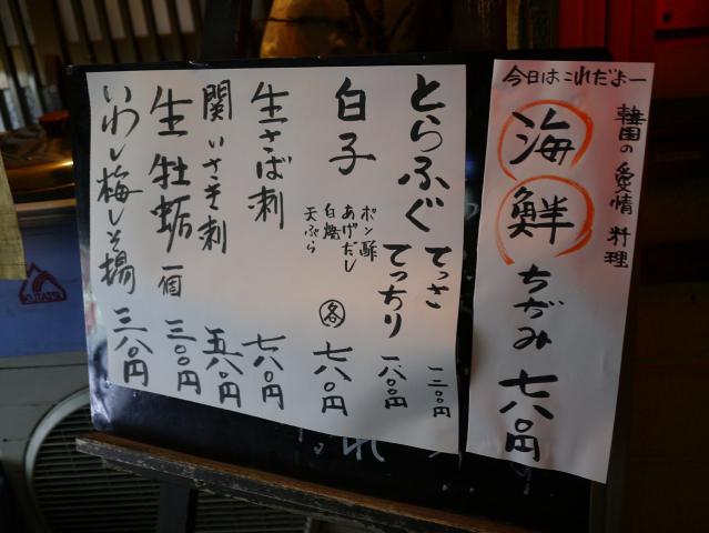 丸一121201001