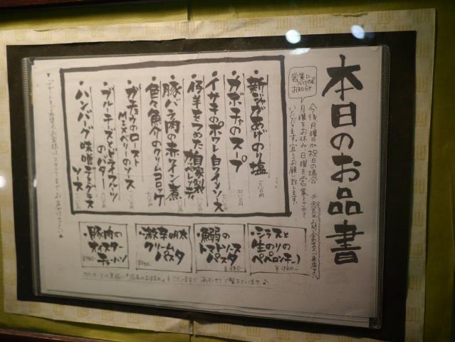 五感ず130223001