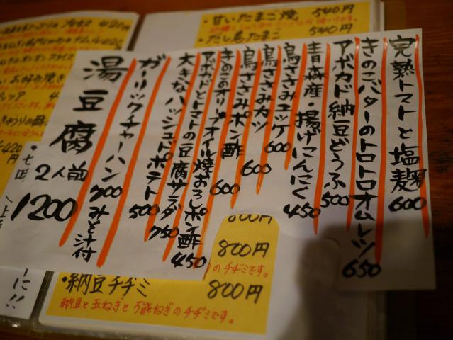 とんき20130209001