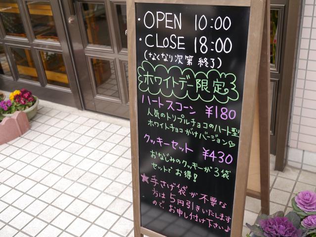 ココスコーン130303001
