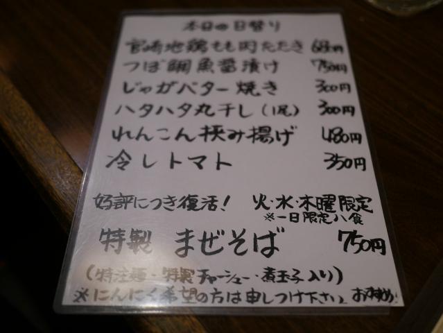 侍130306001