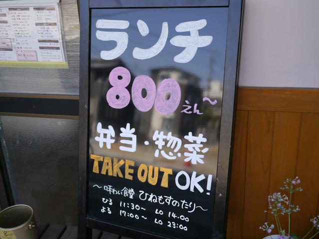 ひねもすのたり130305001
