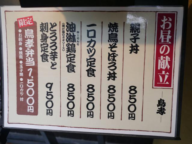 鳥孝130227001