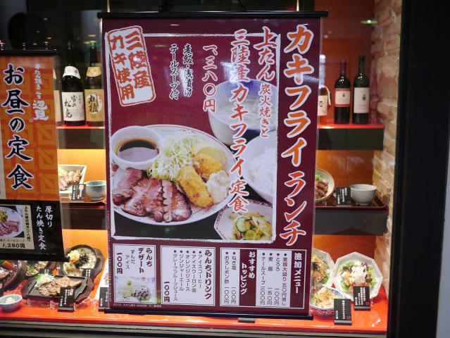 牛たん焼き仙台辺見130308001