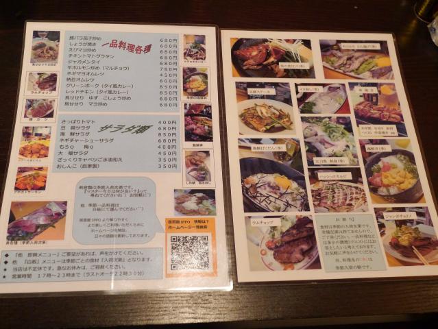 いっぽ20130120003