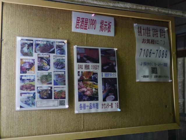 いっぽ20130120001