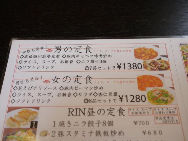 凛130303001