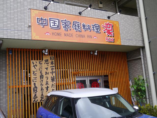 凛130303000