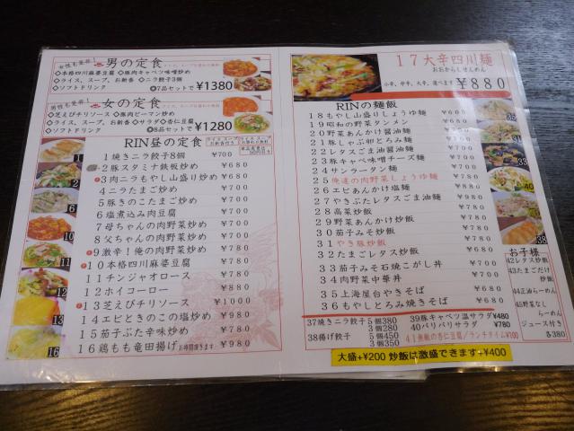 凛1303030010