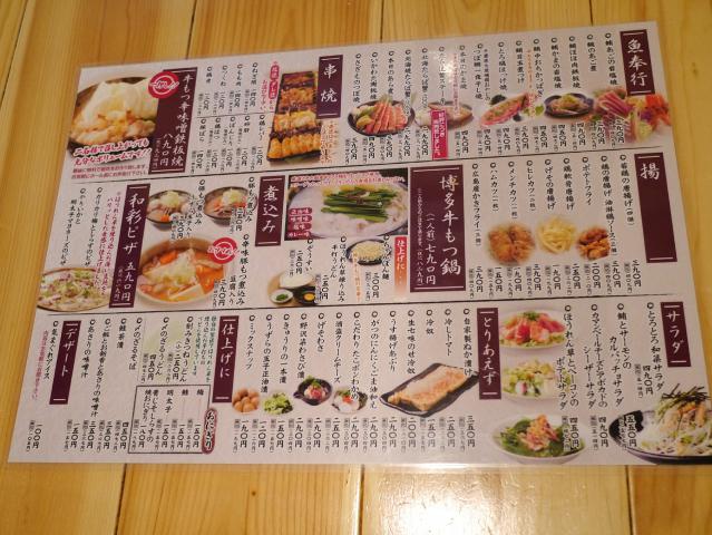 高橋水産130317004