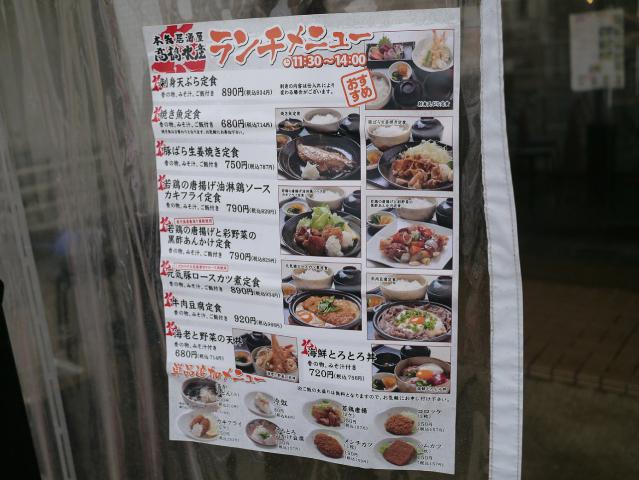 高橋水産130317002