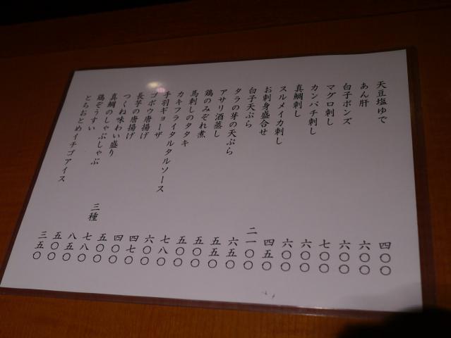 鳥孝130219003