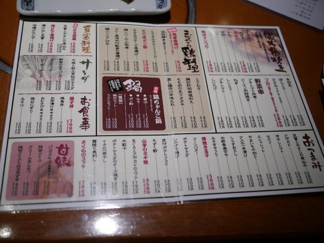 鳥孝130219001