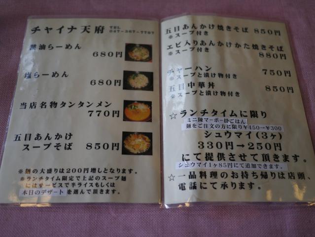 天府130310002