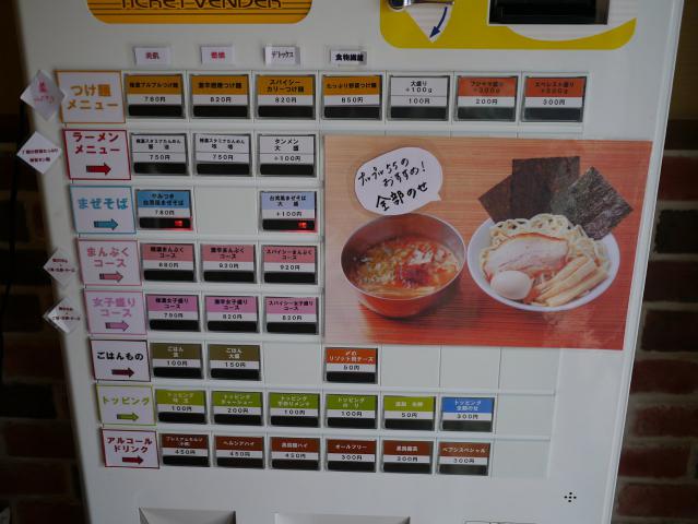 プルプル55130318002