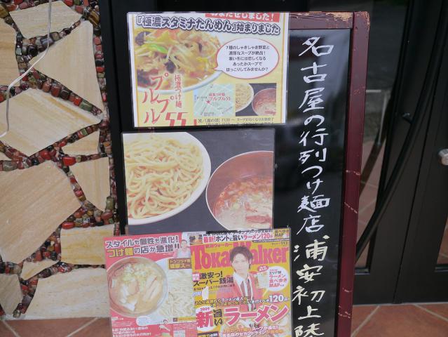 プルプル55130318001