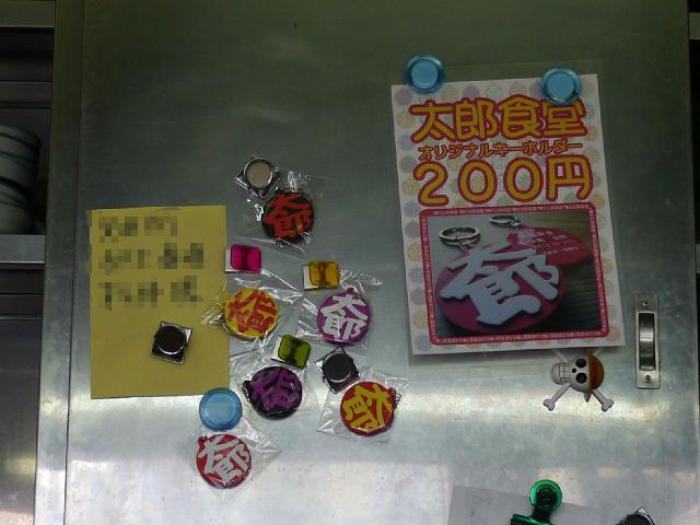 太郎130328001