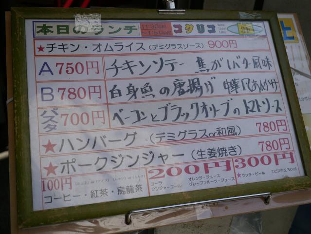 コクリコ130319001