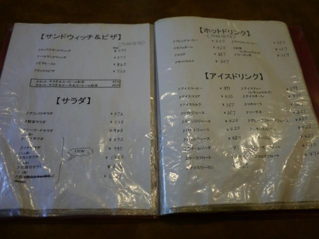 サティーラ130309005
