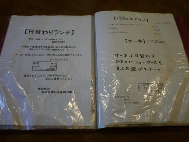 サティーラ130309006
