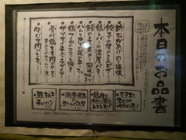五感ず130403001