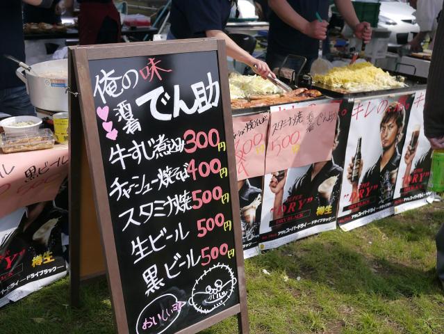 チャリティーミュージックフェス絆2013130414008