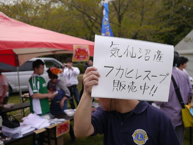 チャリティーミュージックフェス絆2013130414014