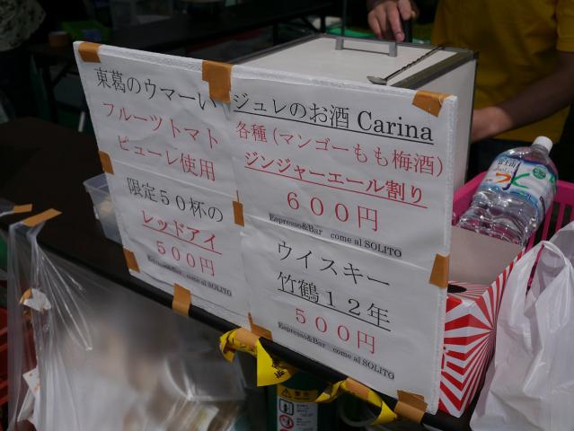 チャリティーミュージックフェス絆2013130414012