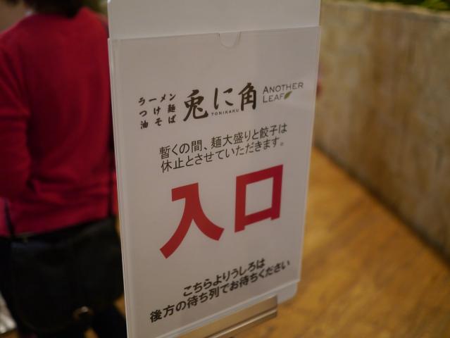 兎に角130419006