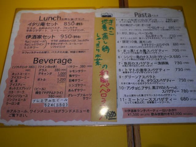 いたり庵130309002