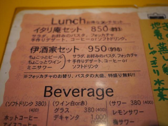 いたり庵130309003