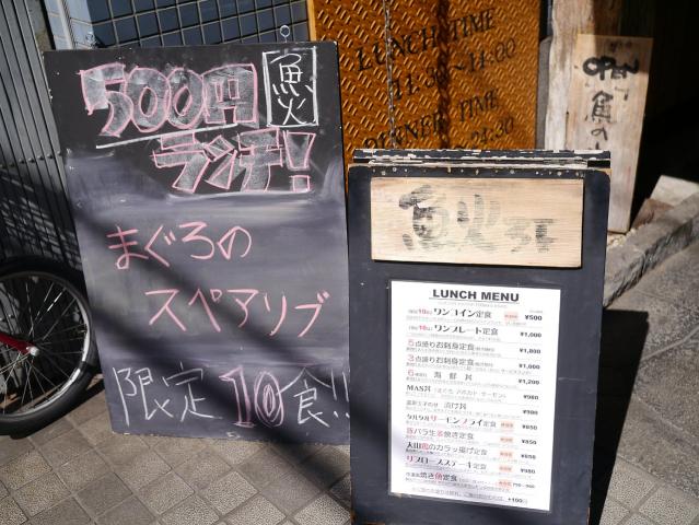 魚火130306000