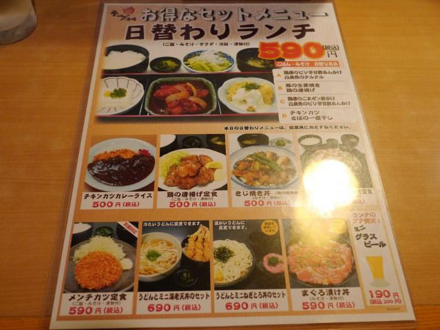 テング酒場130424002